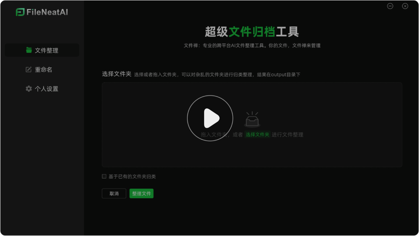 功能展示视频